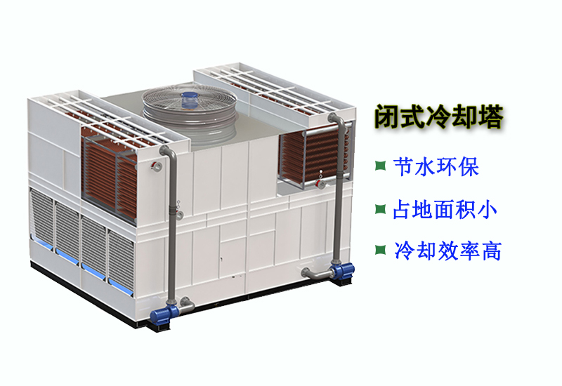 閉式冷卻塔集水箱腐蝕漏水怎么辦？